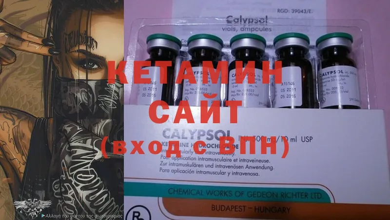 КЕТАМИН ketamine  блэк спрут рабочий сайт  Курчатов  даркнет сайт 