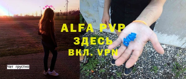 ALPHA-PVP Богородицк