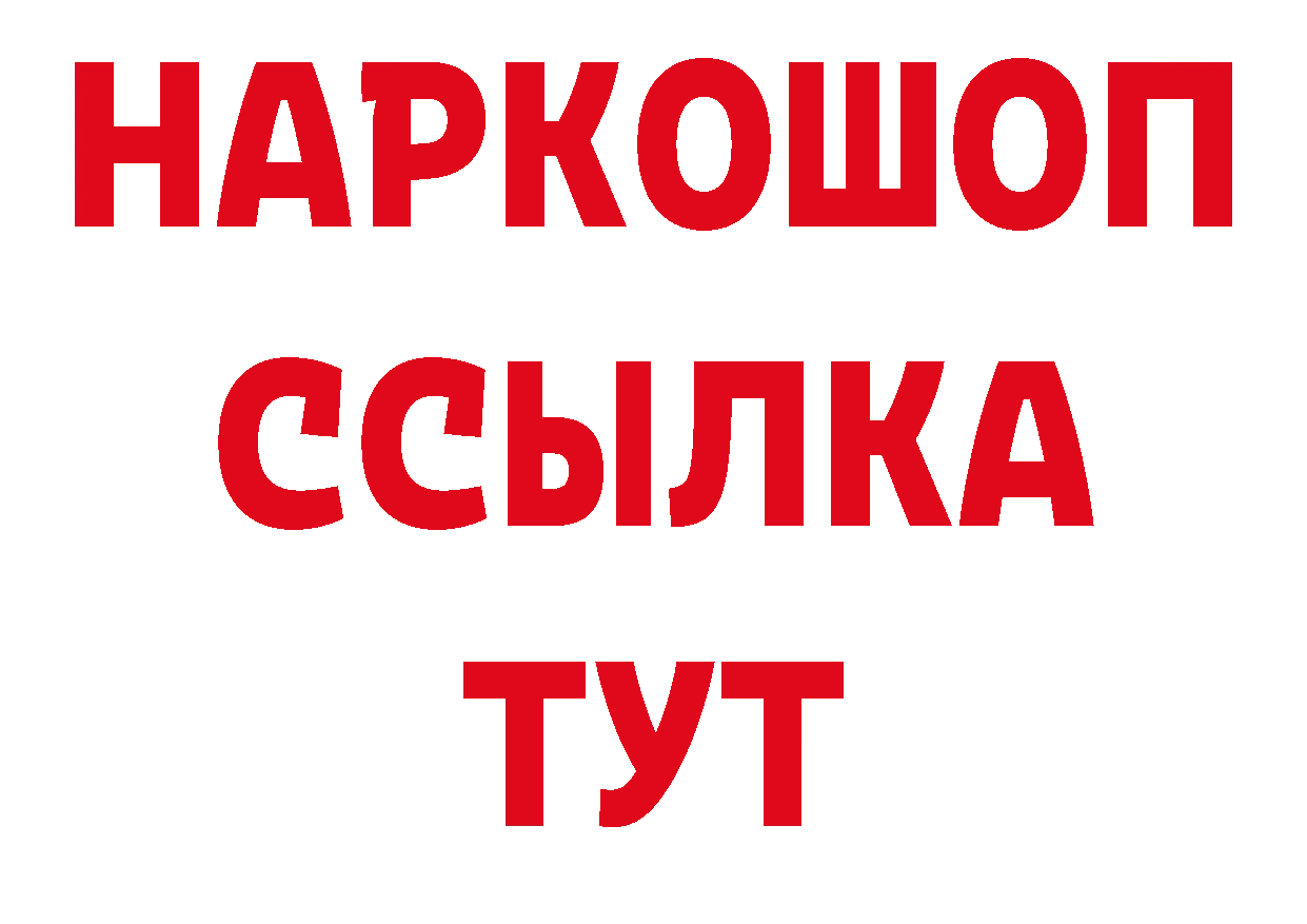 Магазины продажи наркотиков дарк нет клад Курчатов