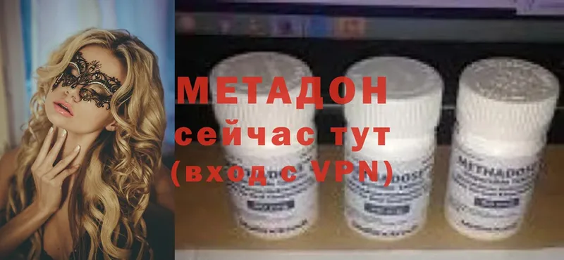 Метадон methadone  Курчатов 